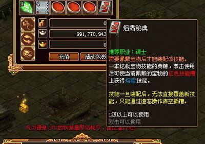 战将传奇最新图片