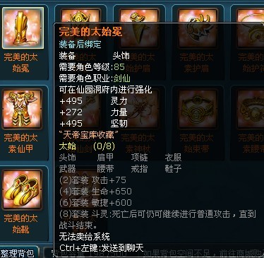 凡人修真最新图片