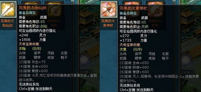 凡人修真最新图片