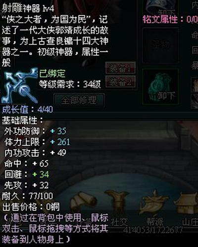 南帝北丐最新图片