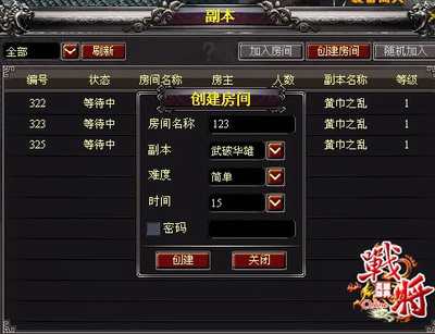 战将Online最新图片