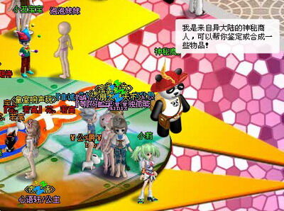 第6大陆最新图片