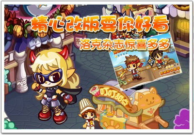 洛克王国最新图片