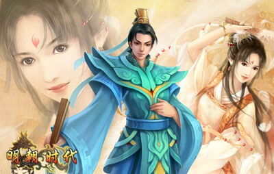明朝时代最新图片