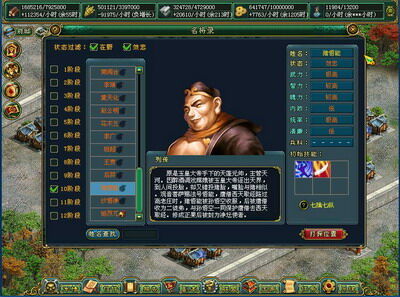 梦想帝王最新图片