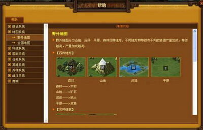天地无双最新图片