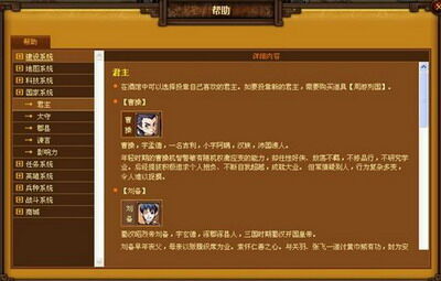 天地无双最新图片