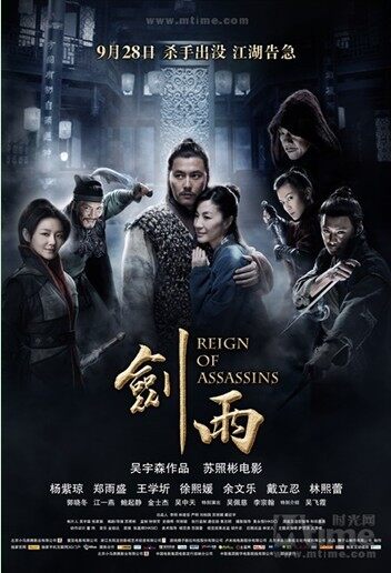 问剑最新图片