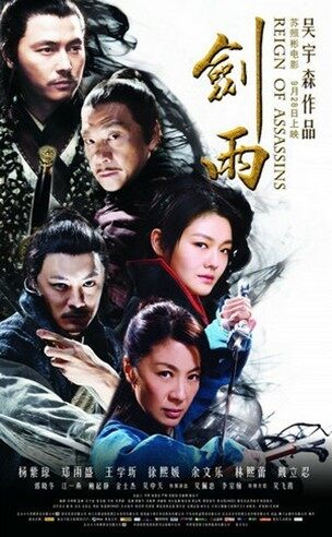 问剑最新图片