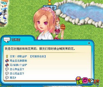 庄园物语最新图片