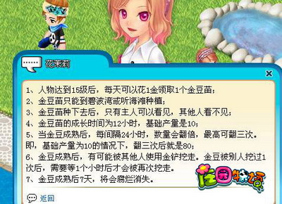 庄园物语最新图片