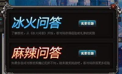 冰火国度最新图片