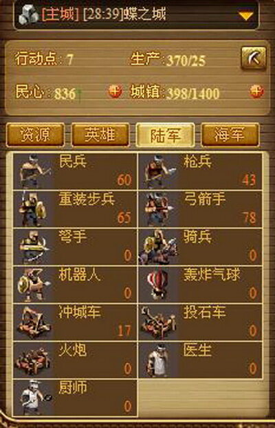 新航海最新图片