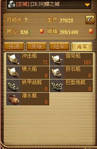 新航海最新图片