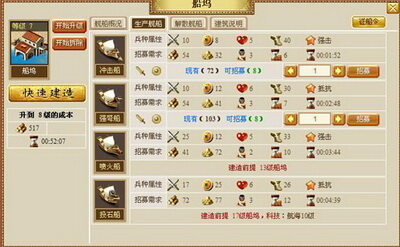 新航海最新图片