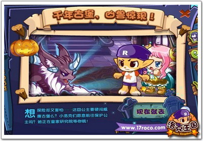 洛克王国最新图片