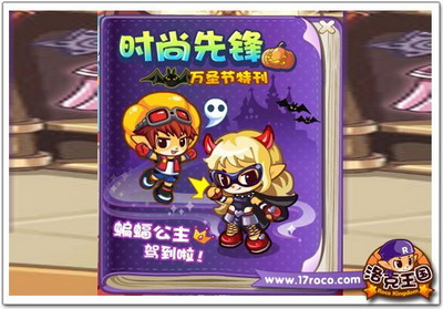 洛克王国最新图片
