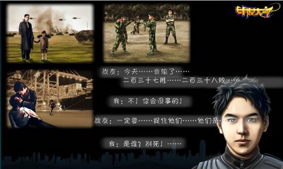 明星大亨最新图片