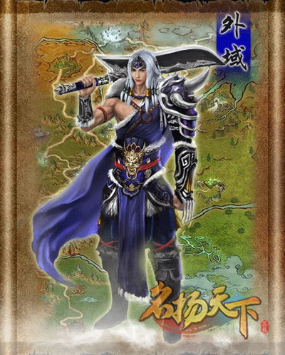 名扬天下最新图片
