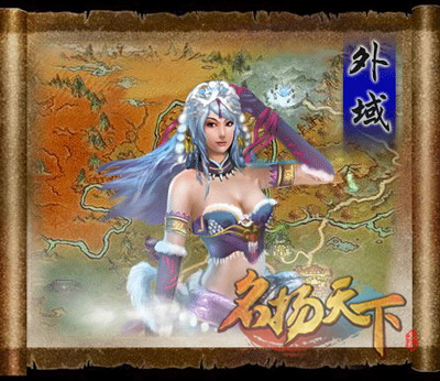 名扬天下最新图片