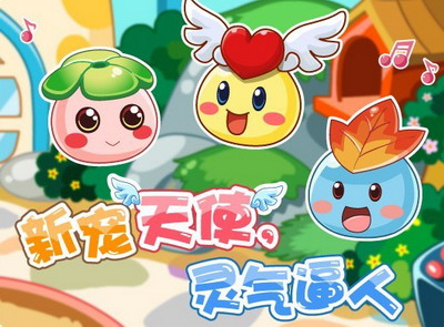 奇想咕噜团最新图片