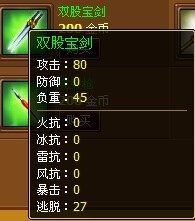 天地无双最新图片