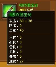 天地无双最新图片