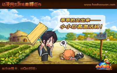 小小忍者最新图片