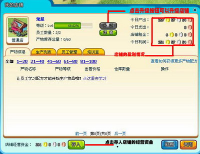 庄园物语最新图片