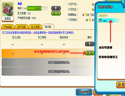 庄园物语最新图片