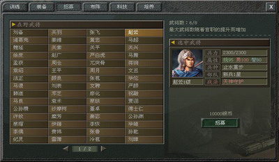 傲视天地最新图片