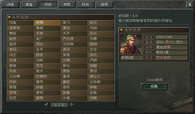 傲视天地最新图片