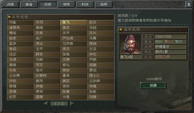 傲视天地最新图片