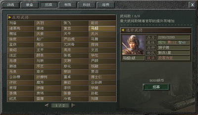 傲视天地最新图片