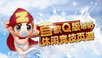 宝贝大战最新图片