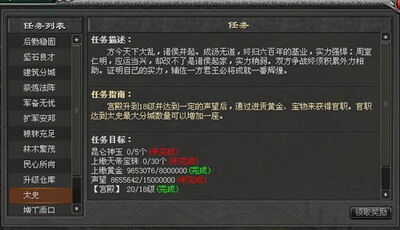 封神无敌最新图片