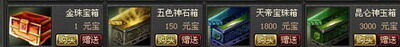 封神无敌最新图片