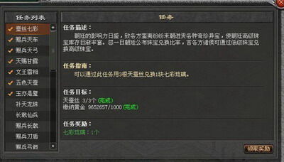 封神无敌最新图片