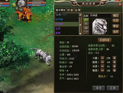 洪荒神话最新图片