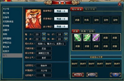 航海之王最新图片