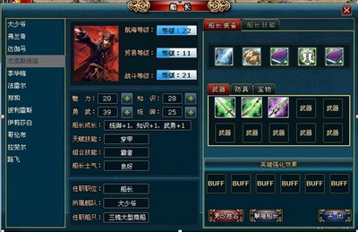 航海之王最新图片