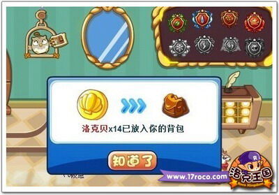 洛克王国最新图片