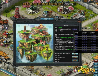 七雄争霸最新图片