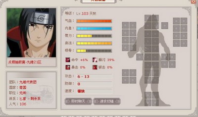 武林英雄最新图片