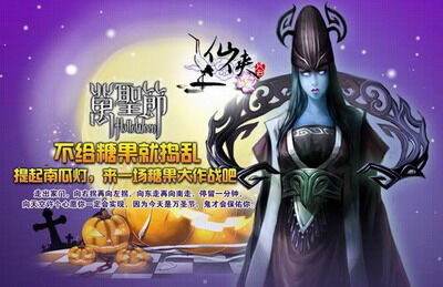 仙侠风云最新图片