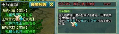 问剑最新图片