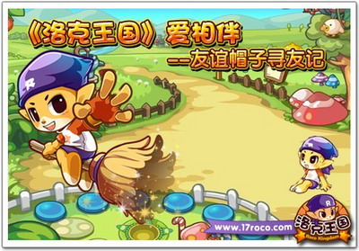 洛克王国最新图片