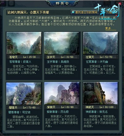 十年一剑最新图片