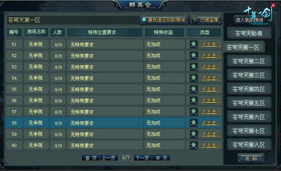 十年一剑最新图片