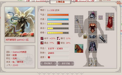 武林英雄最新图片